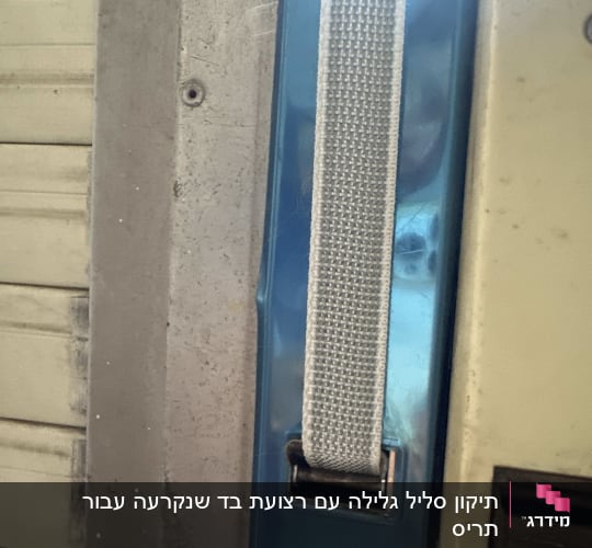 רצועה ומנגנון של תריס מתכת